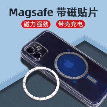 魔霸適用iphone無線充電器發射端Magsafe磁吸貼片13磁吸圈promax改裝吸磁貼max無線充磁鐵環貼