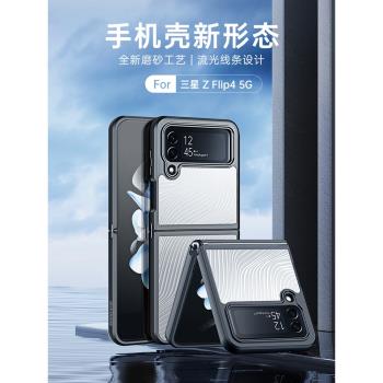 DUX DUCIS適用三星zflip6/5/4手機殼一體式保護套折疊屏矽膠軟邊硬殼透明微磨砂流紋線條5G簡約超薄全包防摔