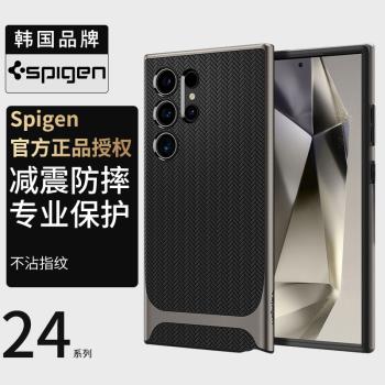 Spigen 適用三星S24 Ultra手機殼s24全包防摔保護套新款s23男士商務磨砂創意邊框外殼高階感s22矽膠軟殼輕薄