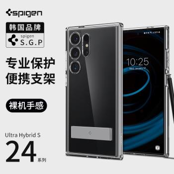 Spigen三星保護套金屬矽膠手機殼