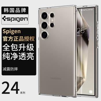 Spigen三星保護套矽膠氣囊手機殼