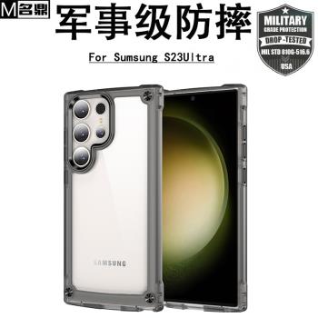 【全面防摔】三星S23Ultra手機殼氣囊抗摔適用Galaxy S24plus全包保護套磁吸Magsafe半透s22+矽膠軟邊硬殼男