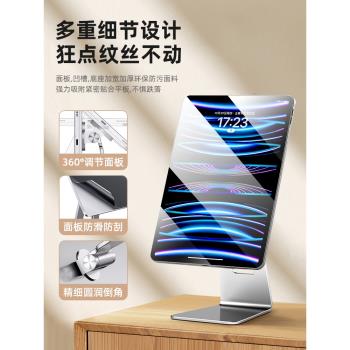 智思慧適用蘋果 ipad磁吸支架 ipadpro11寸懸浮旋轉air5平板支撐架鋁合金air4繪畫12.9學習mini6便攜桌面架子