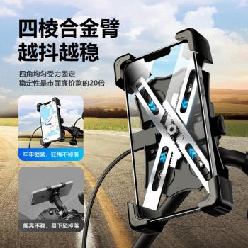 手機支架電動摩托電瓶手機架騎行騎手車載防震單車導航自行車支架手機支架/手機座塑膠