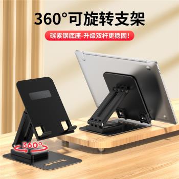 360°旋轉手機支架桌面合金適用ipad平板支架折疊可升降懶人禮品