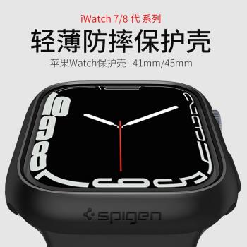 Spigen 適用於蘋果apple watch9保護殼iwatch8保護套45mm貼合41mm硬殼Apple7代智慧手錶輕薄防摔運動外殼時尚