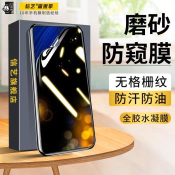 小米POCOX3Pro防窺膜小米POCOX3Pro手機膜全屏覆蓋POCOX3Pro防窺膜前後保護POCOX3防摔水凝膜磨砂pro適用於
