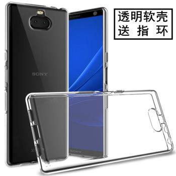 索尼保護套i4193矽膠簡約手機殼