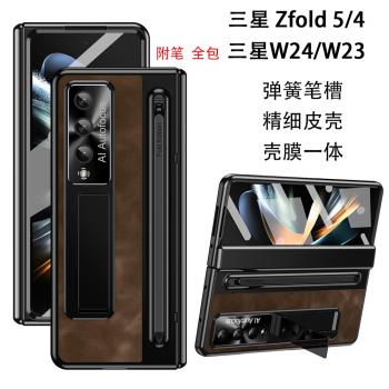 適用三星fold6/5手機殼商務爵士復古皮套W24保護套鉸鏈轉軸全包zfold4折疊屏23手寫筆彈簧筆槽支架防摔外後殼