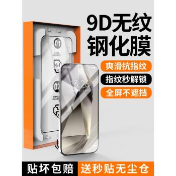 適用三星s24ultra鋼化膜無塵倉s24+手機膜u新款s23全膠Galaxy24全包23玻璃22保護貼十plus指紋解鎖s22貼膜