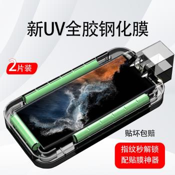 適用三星s22ultra鋼化膜UV全膠s21u手機膜全屏覆蓋s20全包玻璃貼膜note20曲面屏全貼合uitra曲屏無黑邊保護膜