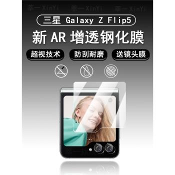 三星zflip6鋼化膜zflip5折疊屏w24flip防窺保護手機膜副屏前后保護軟貼膜鏡頭膜全屏覆蓋中軸鉸鏈內外屏水凝