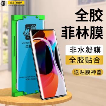小米10菲林膜適用小米10手機膜曲面全屏小米10pro手機膜至尊版菲林膜小米10ultra曲面屏全包防摔por陶瓷膜