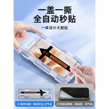 【秒貼膜】適用oppoReno11鋼化膜Reno12pro手機膜10Pro無塵倉9水凝新8款7全6屏5保護4貼膜曲面防摔pro+抗指紋