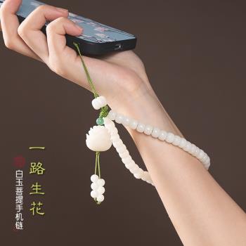 白玉菩提禪意蓮花念珠手機掛繩