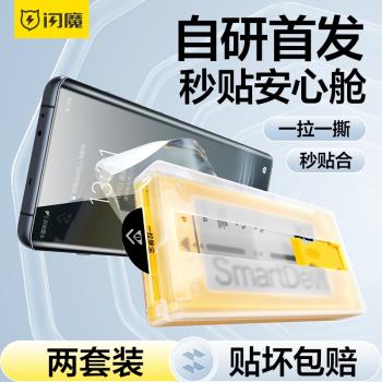 閃魔適用一加ace3鋼化軟膜一加ace2手機膜2pro曲面全屏覆蓋新款oneplus微晶全膠菲林無塵倉1+保護貼膜防摔