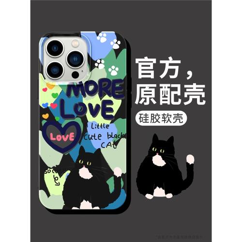 適用蘋果15Pro手機殼新款14保護套iPhone 13promax硅膠12/11可愛xsmax/xr防摔7/8plus卡通se2多巴胺愛心黑貓