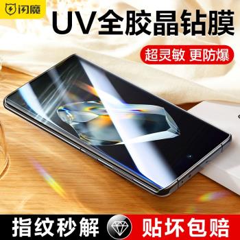 閃魔 適用一加12鋼化膜一加11手機膜新款OnePlus全膠UV曲面光固保護ace2全屏2Pro高畫質貼膜ace耐摔抗指紋