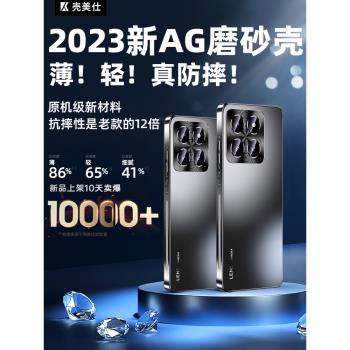 適用小米14手機殼新款14pro磨砂玻璃超薄保護套全包防摔高階感xiaomi14pro硬殼外殼14ultra十四男款簡約潮por