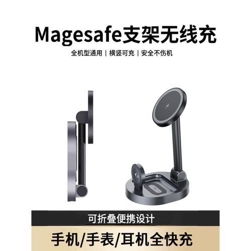 折疊磁吸三合一無線充電器快充手機支架適用蘋果iPhone12/13/14/15ProMax手表iWatch9耳機8立式底座11MagSafe