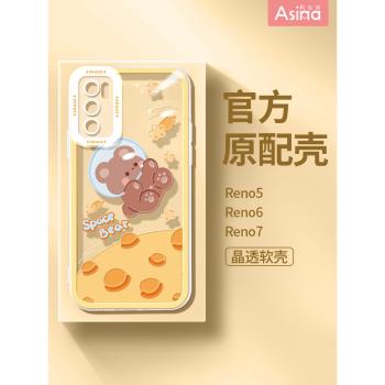 阿仙奴浮空小熊適用opporeno7手機殼新款可愛reno6pro透明矽膠小眾reno8鏡頭全包女款reno5/4se卡通網紅創意