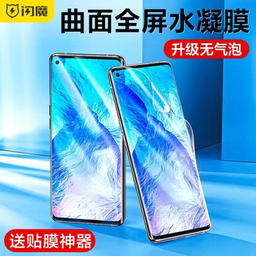 閃魔適用于真我GT大師探索版水凝鋼化軟膜Realmegt大師探索版手機膜保護膜全屏曲面貼膜包覆蓋防摔