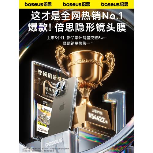康寧玻璃倍思適用iPhone15/14Pro鏡頭膜蘋果14ProMax手機鏡頭保護膜13后攝像頭貼Plus新款12相機11高清分體殼