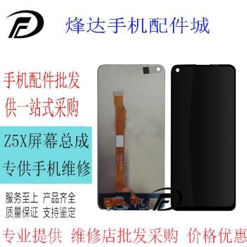 烽達螢幕適用vi Z5X螢幕總成 V1911A 液晶顯示屏 觸控 蓋板 外屏