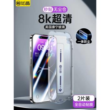 【8k超清】如晶康寧膜適用蘋果16/15ProMax鋼化膜iPhone15pro無塵倉貼膜14新款手機高畫質全覆蓋13防摔保護plus