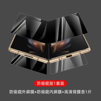三星w20防窺膜Galaxy w20手機膜w2020 5G鋼化水凝膜隱私防偷窺膜