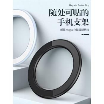 小巧輕薄手機支架無痕粘貼式磁吸
