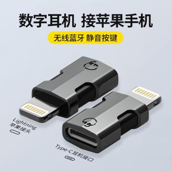 lighting充電傳輸無線麥克風蘋果