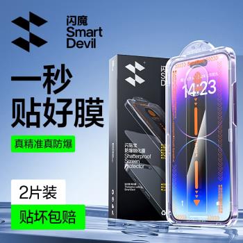 閃魔閃貼寶適用iphone16Pro鋼化膜蘋果15Promax手機膜131211高畫質16e全屏14promax防塵新款15plus無塵保護貼膜