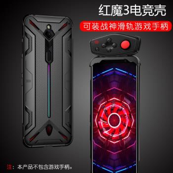 適用於努比亞紅魔3s手機殼紅魔5G保護套6R電競遊戲散熱7S防摔殼3/6/7/8/9SPRO+輕薄磨砂矽膠全包紅魔男女軟殼