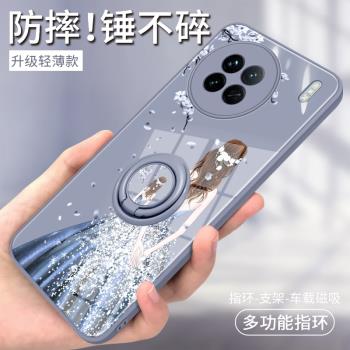 適用vivox90手機殼新款x90pro保護套十全包防摔高階感viovx矽膠viv0潮por曲面屏vox磁吸vovox帶支架vivix超薄