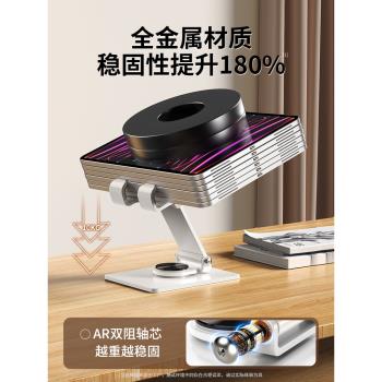 嘉華彩 平板支架金屬360度旋轉桌面平板電腦專用支撐架電競遊戲吃雞散熱架子懶人手寫畫架繪畫固定ipad閱讀架