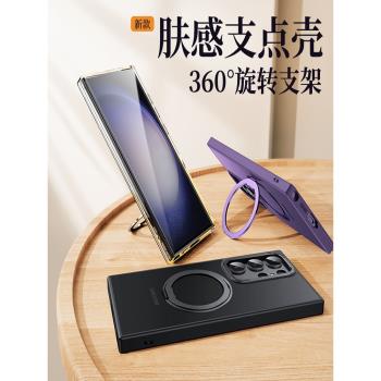 適用s24手機殼新款磁吸360旋轉支點殼三星s23ultra保護套金屬鏡頭s24u半透明全包防摔23+高階感男女plus硬殼