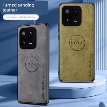 適用Xiaomi小米13手機殼小米13PRO車載磁吸小米13ultra新款高檔磨砂皮磁吸支架鏡頭保護防摔殼創意簡約手機套