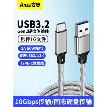 Type-c數據線USB3.2公A轉C公適用蘋果iPhone16/15移動固態SSD硬碟盒GEN2高速usb3.1傳輸10Gbps傳輸PD快充電線