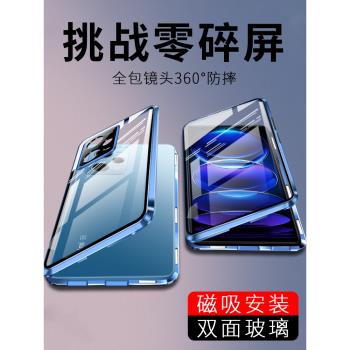 適用紅米note12手機殼redminote12pro雙面全包防摔透明外殼新款專用保護套高階125g高階感redmi男士女5g小米