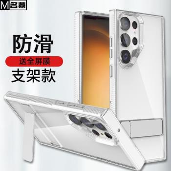 三星S23Ultra手機殼帶支架防摔透明適用Galaxy S24+新款保護套矽膠超薄23u創意Samsung創意男女plus時尚外殼