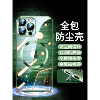 適用蘋果13promax手機殼蘋果14新款磁吸軟套iPhone12pro全包鏡頭防摔11高階感Magsafe網紅女por超薄夏季plus