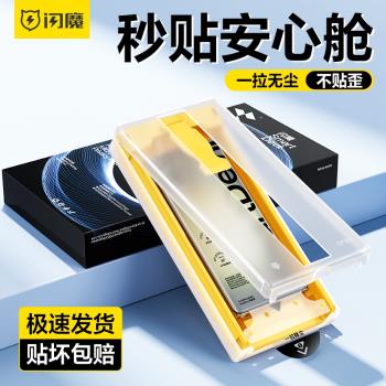 閃魔三星無塵倉防摔抗指紋陶瓷膜
