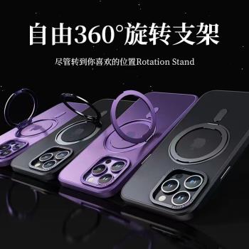 適用 360度自由旋轉支架蘋果14promax手機殼iPhone13新款支點殼Magsafe磁吸15充電12磨砂11pm防摔保護套