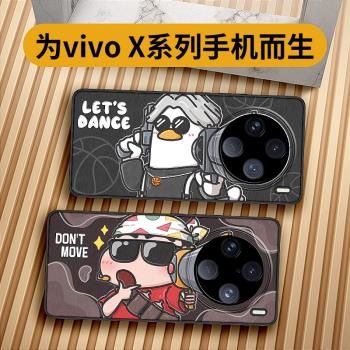 雙槍ikun 適用vivox200pro手機殼網紅搞怪動漫vivox100spro保護套x200mini新款vivox100ultra卡通原創個性潮