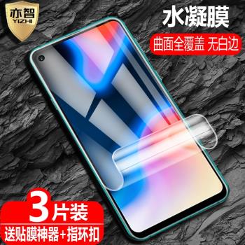 適用三星Galaxy A8s水凝膜A9Pro 2019防爆量子膜SM-G8870全屏覆蓋SM-A887F手機高畫質抗指紋護眼防藍光保護軟貼