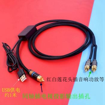 HIFI級雷鳥海信電視連線音響功放SPDIF轉3.5紅白雙蓮花AUX音頻線光纖同軸轉換線數字轉模擬連接調音臺效果器