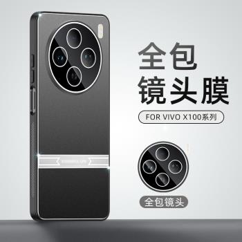 適用vivox100手機殼防摔X100Pro自帶鏡頭膜保護套vivo劍鋒金屬後蓋X100軟膠全包邊Ultra膚感男女新款防指紋薄