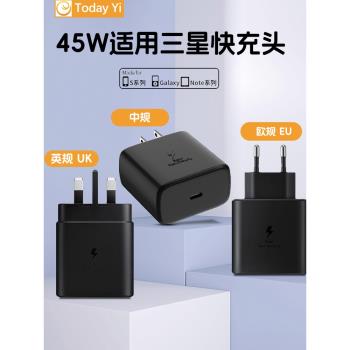 三星25W插頭數據線充電器