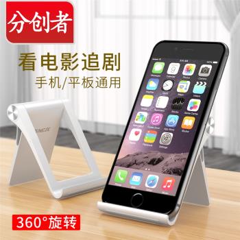 分創者手機懶人支架桌面床頭萬能小巧便攜簡約ipad支撐夾平板通用